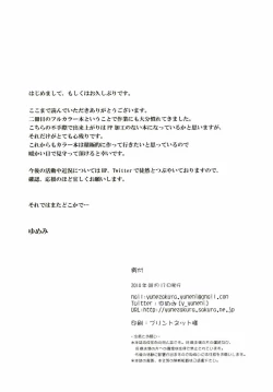 Page 14 of Mizukagami