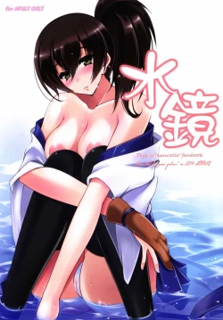 Page 1 of Mizukagami