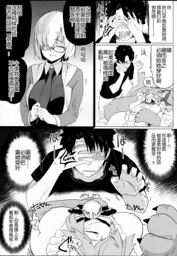 Page 4 of Neta Neko ni Sawaru Bekarazu.