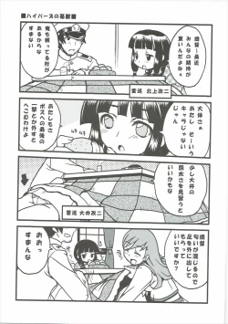 Page 18 of Kanzume Adulty