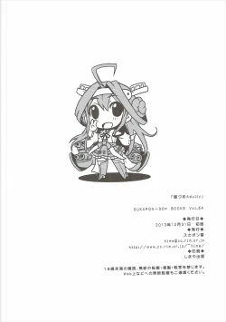 Page 25 of Kanzume Adulty