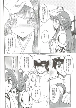 Page 7 of Kanzume Adulty