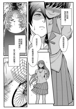 Page 10 of Hanekawa WHITE