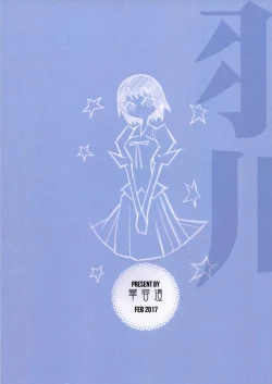 Page 26 of Hanekawa WHITE