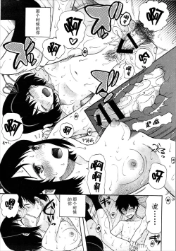 Page 12 of Futari no Hibi o.