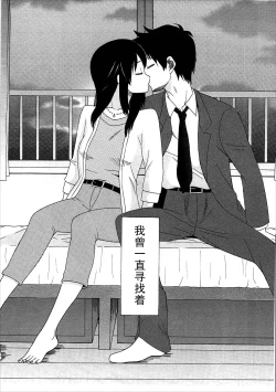 Page 2 of Futari no Hibi o.