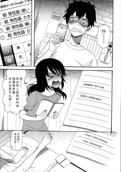 Page 4 of Futari no Hibi o.