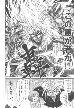 Page 37 of [Buranko ShinshiMikunyan de Nukunyan Nihatsume