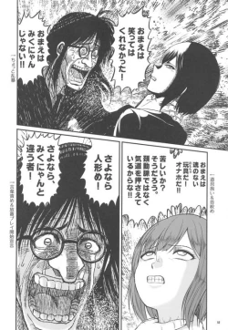 Page 51 of [Buranko ShinshiMikunyan de Nukunyan Nihatsume