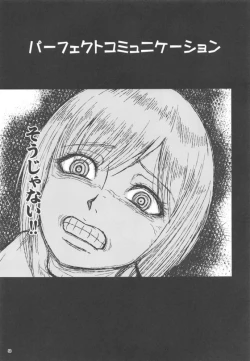 Page 52 of [Buranko ShinshiMikunyan de Nukunyan Nihatsume