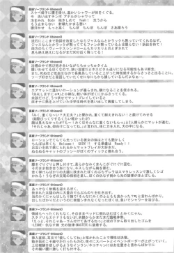 Page 72 of [Buranko ShinshiMikunyan de Nukunyan Nihatsume