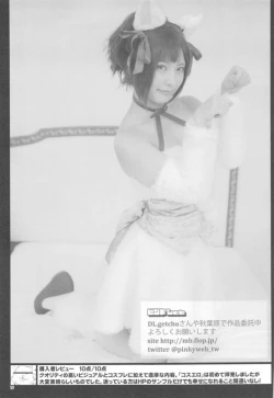 Page 74 of [Buranko ShinshiMikunyan de Nukunyan Nihatsume