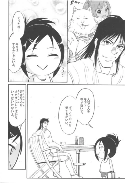 Page 79 of [Buranko ShinshiMikunyan de Nukunyan Nihatsume