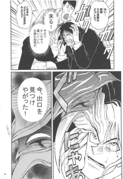 Page 84 of [Buranko ShinshiMikunyan de Nukunyan Nihatsume