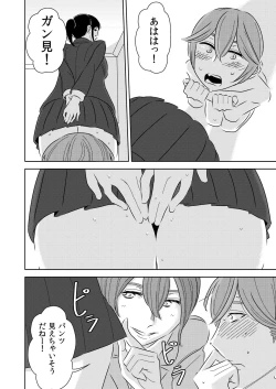 Page 10 of Akogare no Senpai ni