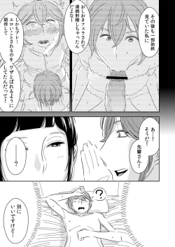 Page 7 of Akogare no Senpai ni