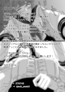 Page 21 of Akogare no Senpai ni