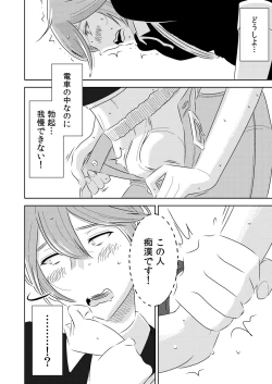 Page 4 of Akogare no Senpai ni