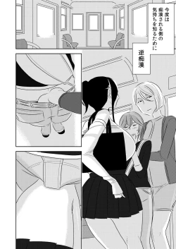 Page 8 of Akogare no Senpai ni