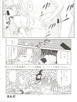 Page 18 of Honey Flash Seven