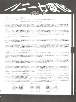 Page 24 of Honey Flash Seven