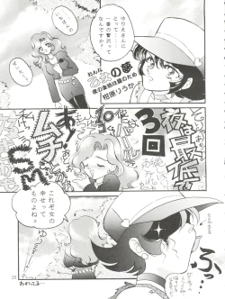 Page 27 of Honey Flash Seven