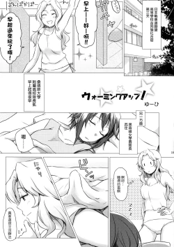 Page 19 of Go Go Ahead!