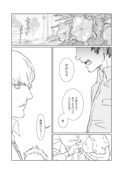 Page 4 of 【Ashi-Nushi】 Ninshin Banchou to Ninchi Shitakunai Adachi no Manga