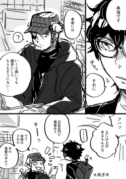 Page 10 of 【P5 Kusa】 Iwa-Nushi Rogu