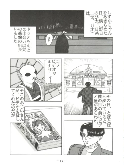 Page 21 of PINK MACADAMIAN Vol. 2