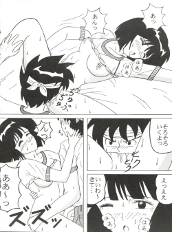 Page 34 of PINK MACADAMIAN Vol. 2