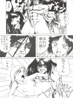 Page 49 of PINK MACADAMIAN Vol. 2