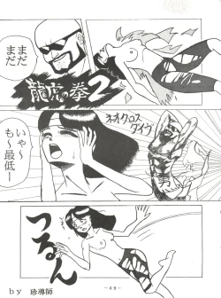 Page 53 of PINK MACADAMIAN Vol. 2