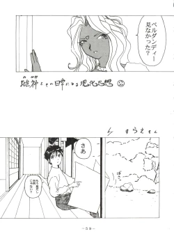 Page 63 of PINK MACADAMIAN Vol. 2