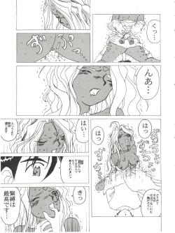 Page 71 of PINK MACADAMIAN Vol. 2