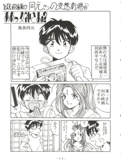 Page 77 of PINK MACADAMIAN Vol. 2