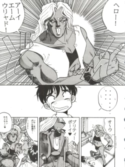 Page 79 of PINK MACADAMIAN Vol. 2