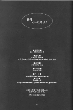 Page 33 of Ikenaikotokana