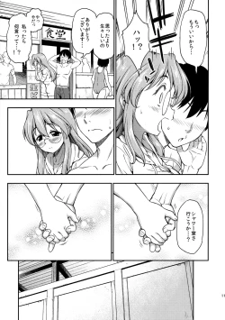 Page 10 of Natsu ga Kimi o Irodoru