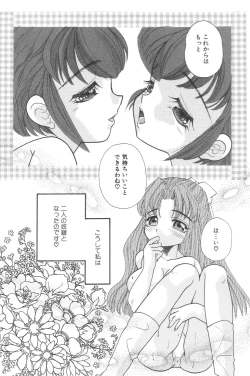 Page 103 of Cinderella Scandal