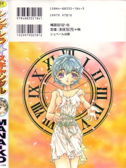 Page 178 of Cinderella Scandal