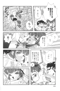 Page 27 of Cinderella Scandal