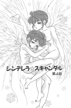 Page 56 of Cinderella Scandal