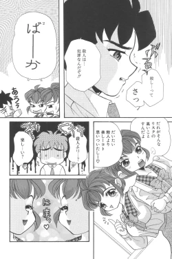 Page 57 of Cinderella Scandal