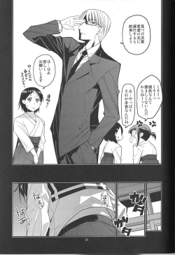 Page 31 of Ikasetekudasai