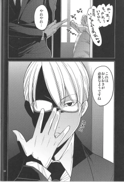 Page 34 of Ikasetekudasai