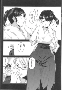 Page 8 of Ikasetekudasai