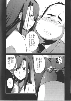 Page 10 of Ibitsunafutari