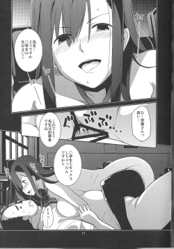Page 17 of Ibitsunafutari