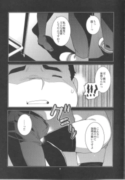 Page 9 of Ibitsunafutari